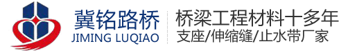 衡水冀铭路桥工程有限公司