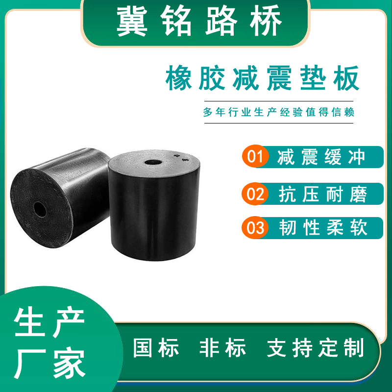 2025橡胶减震垫板1.png 2025橡胶减震垫板1.png