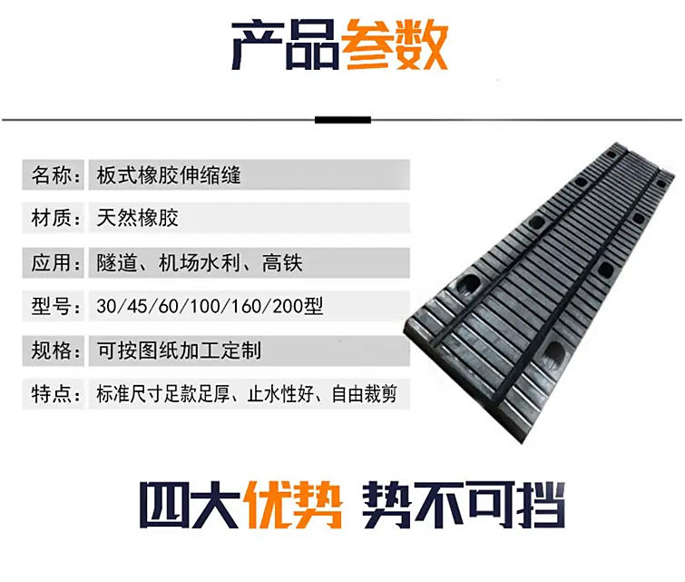 橡胶板伸缩缝00.jpg