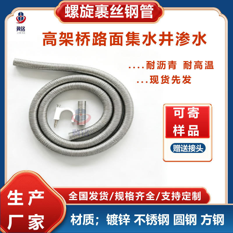 镀锌渗水弹簧管厂家0.jpg