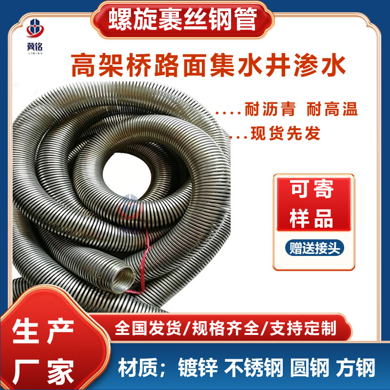 镀锌渗水弹簧管厂家00000.jpg