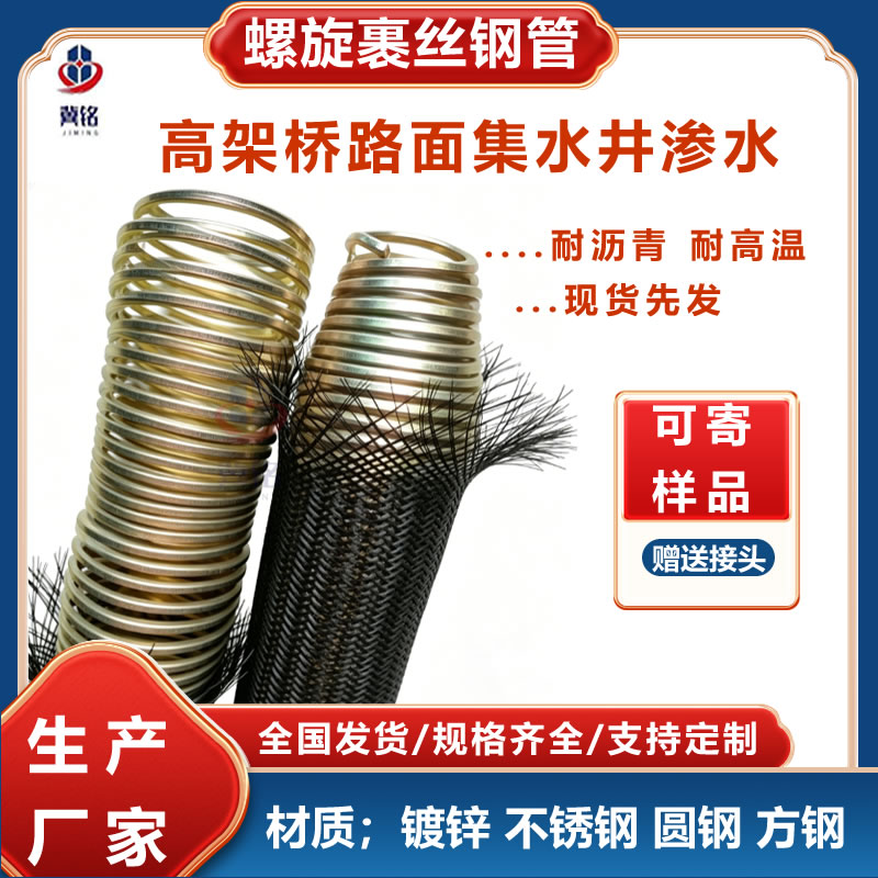 镀锌渗水弹簧管厂家0000.jpg