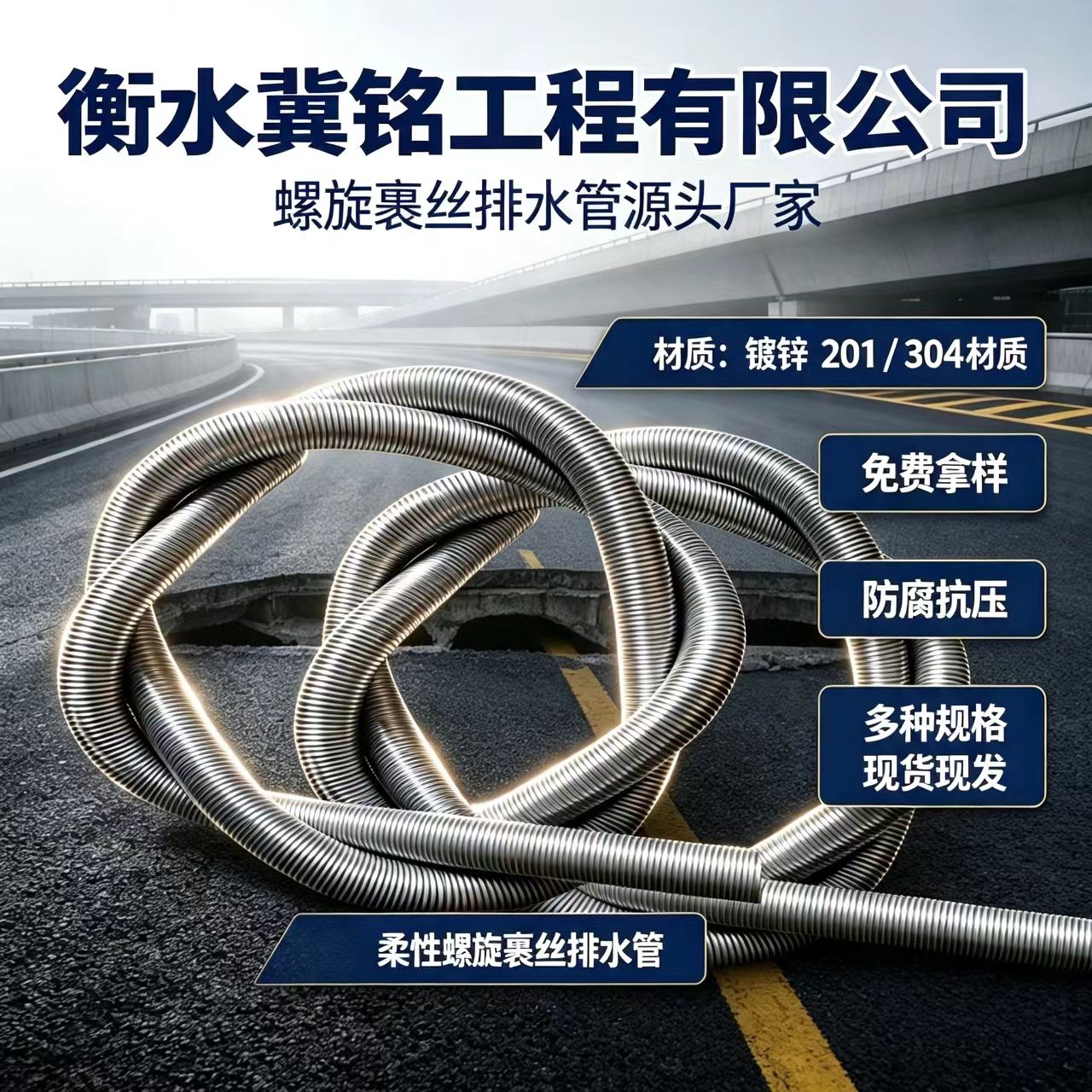 渗水弹簧钢管源头厂家.jpg