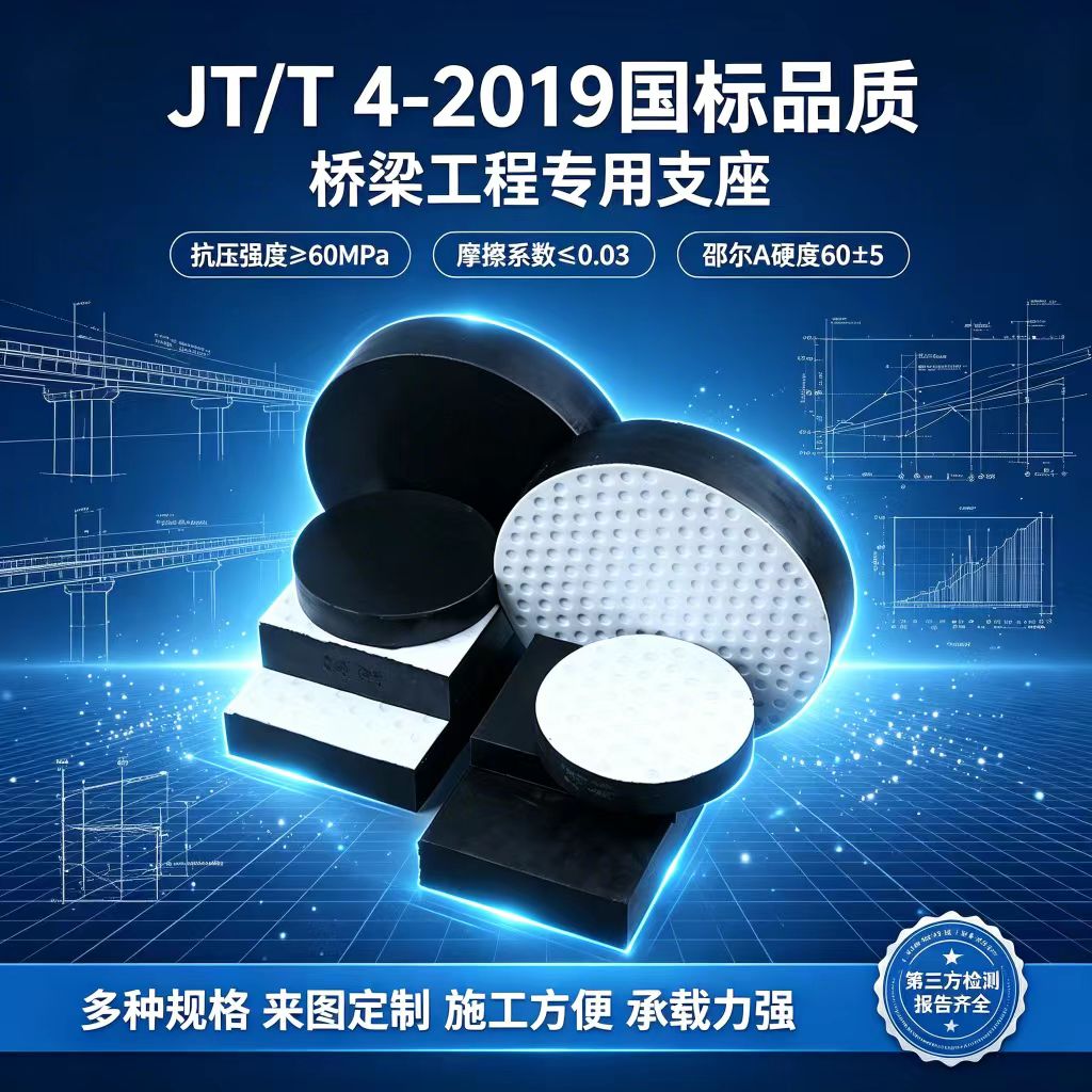 板式橡胶支座厂家0323.jpg
