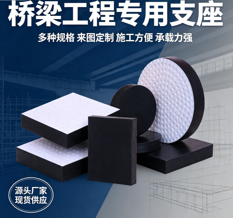 桥梁支座厂家023.png