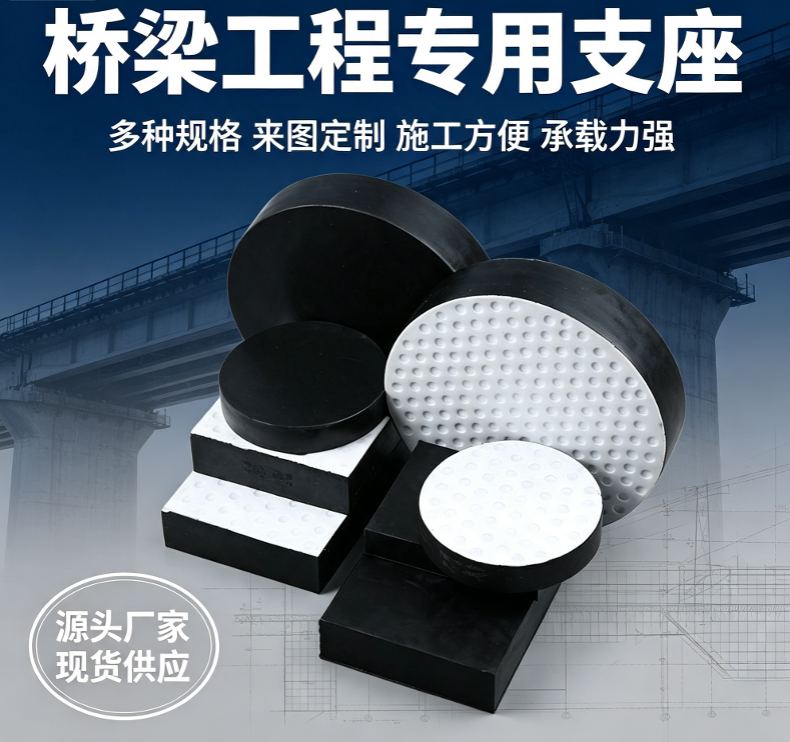 桥梁支座厂01.png