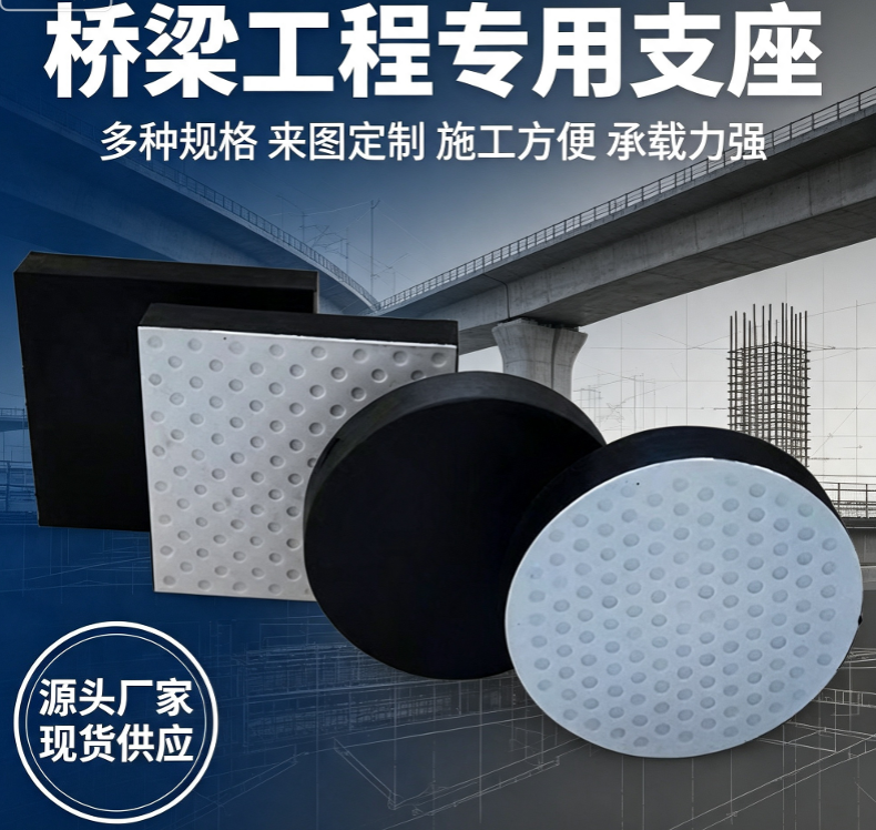 桥梁支座厂.png